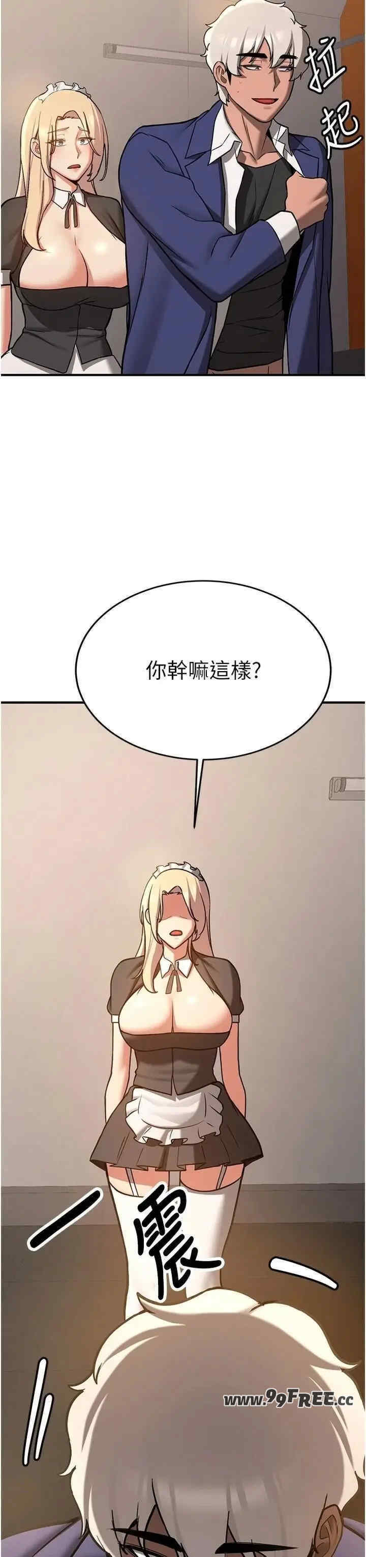抢女友速成班