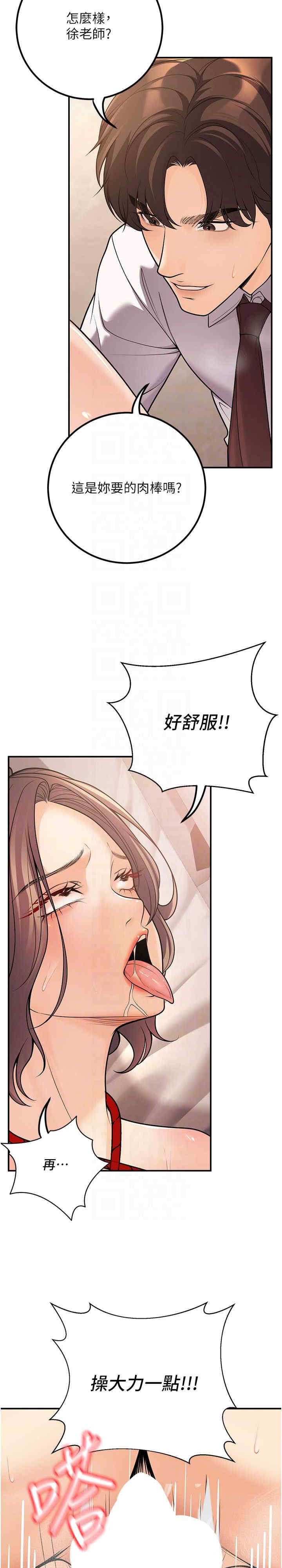 已婚学生想坏坏