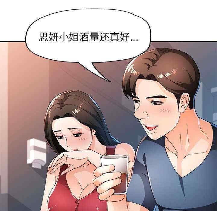 脱轨关系/脱序人妻