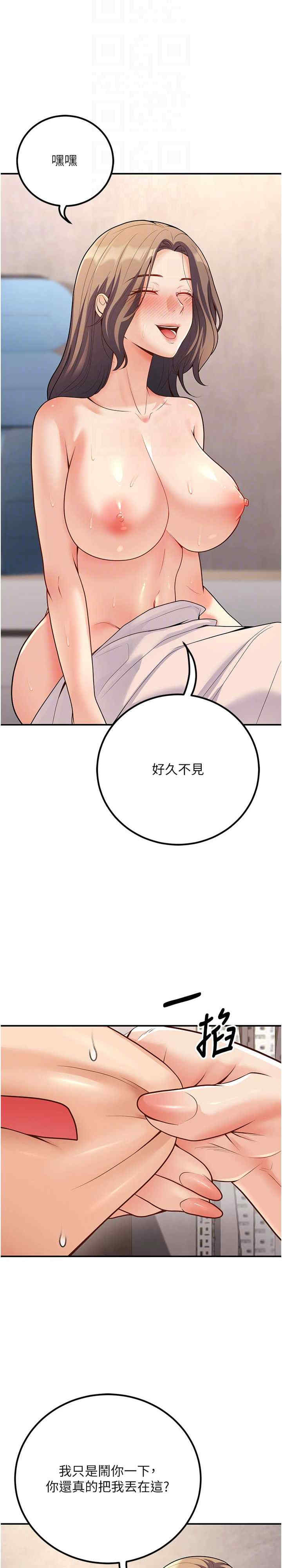 已婚学生想坏坏