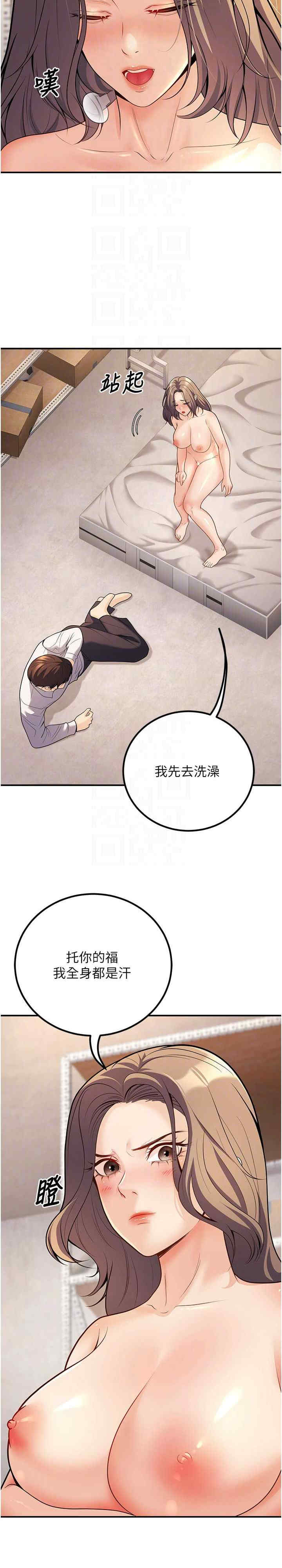 已婚学生想坏坏