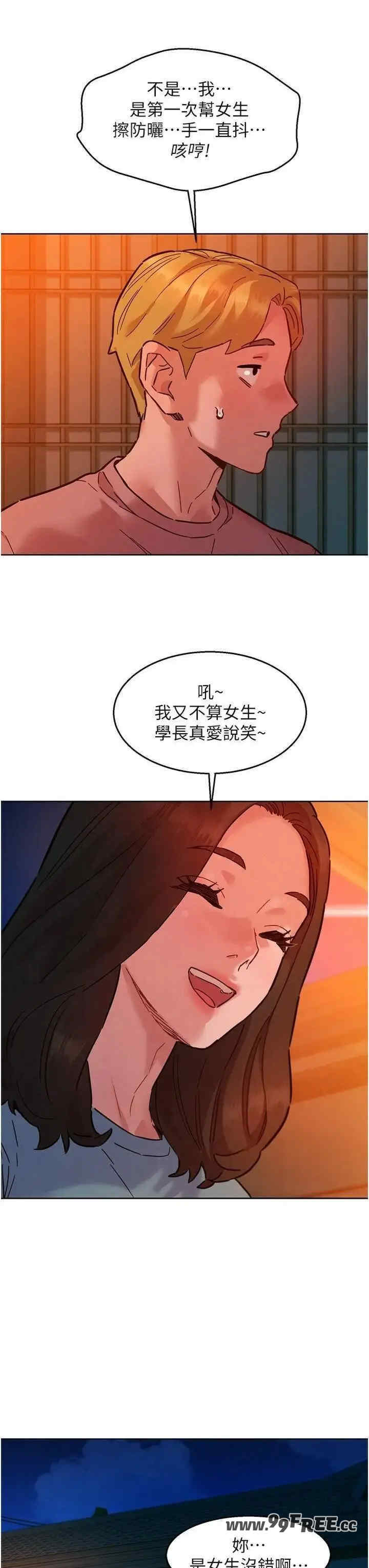 友情万睡