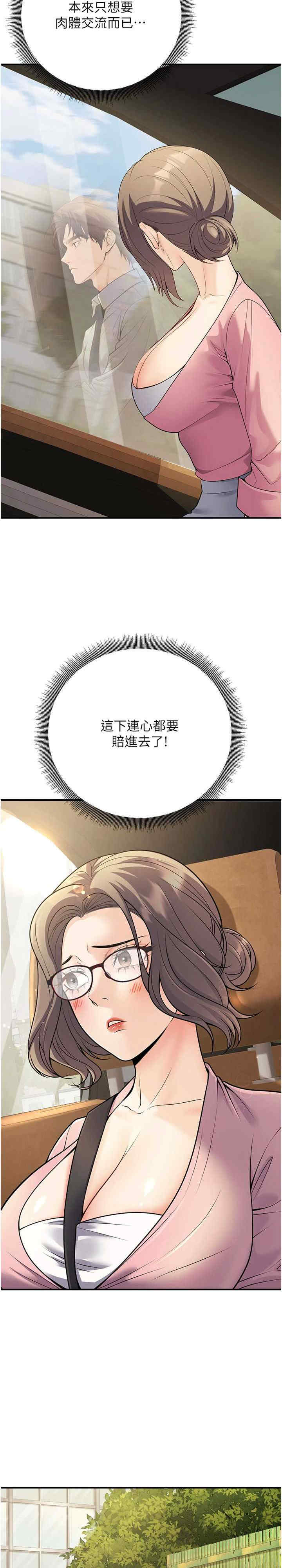 已婚学生想坏坏