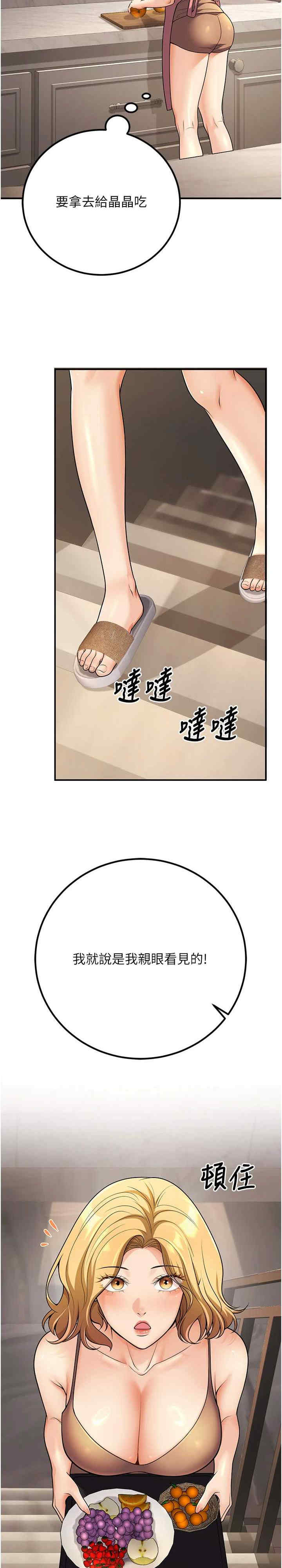 已婚学生想坏坏