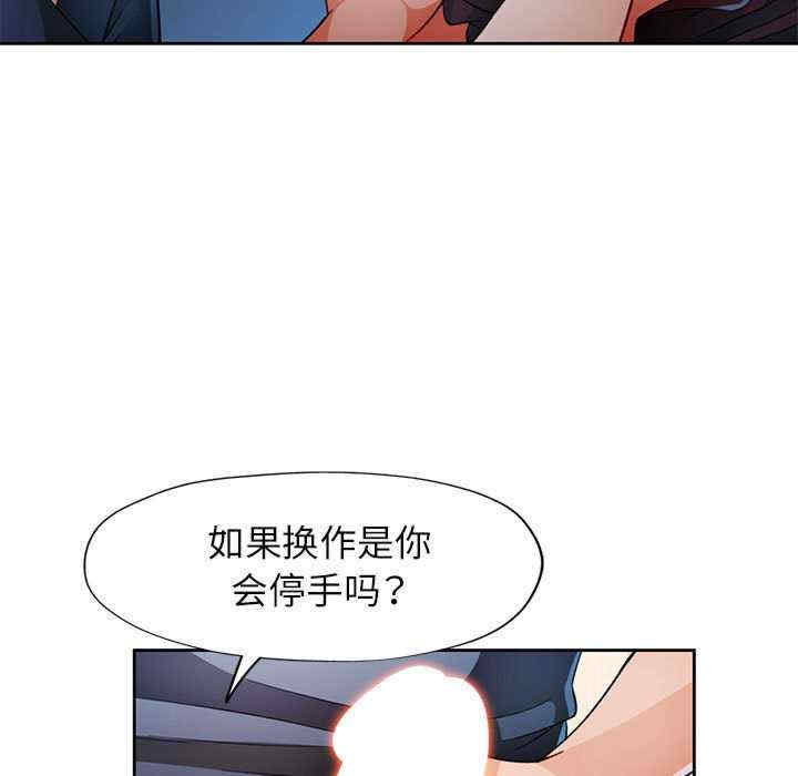 脱轨关系/脱序人妻