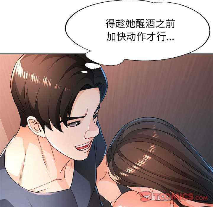 脱轨关系/脱序人妻