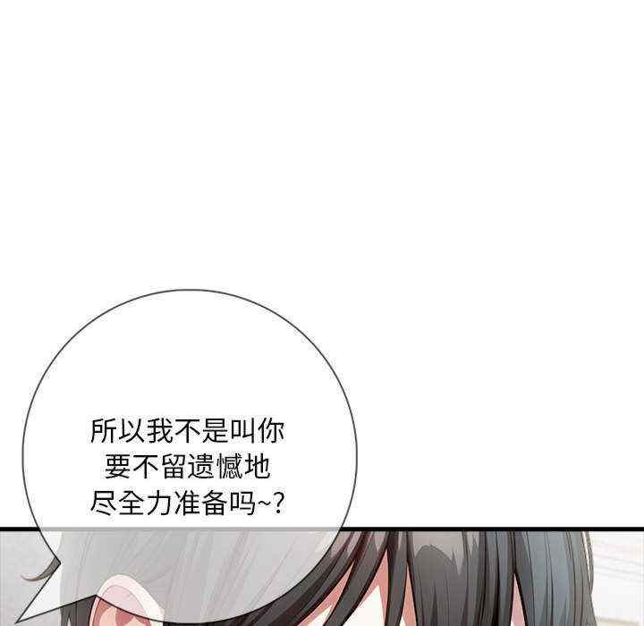 为毕业献身/秘密期末考