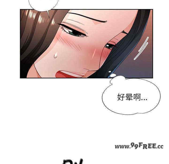 脱轨关系/脱序人妻