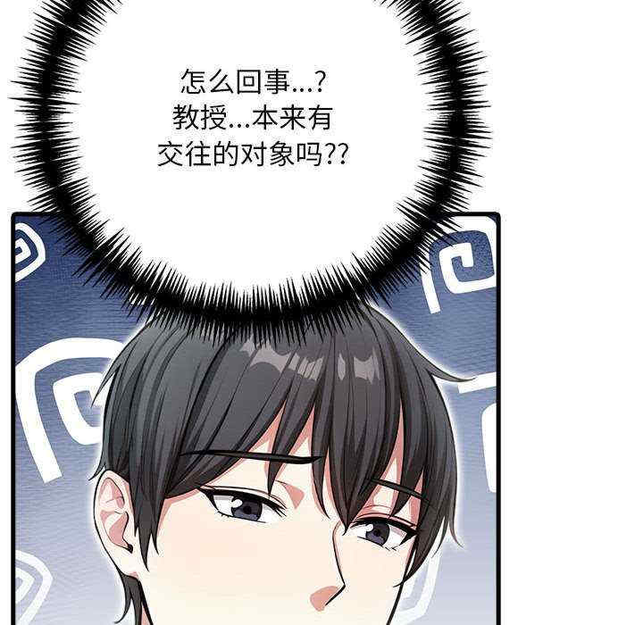 为毕业献身/秘密期末考