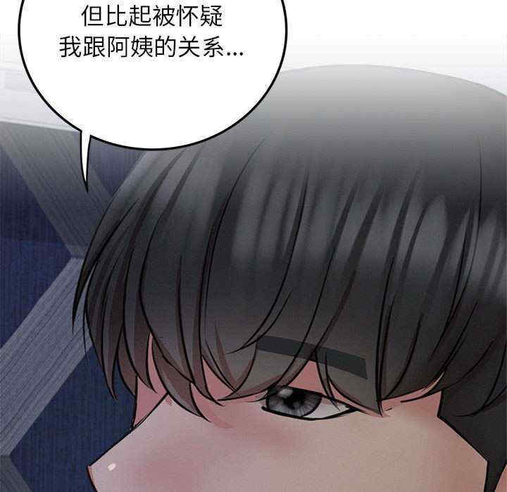 屋檐下的光/当我们在一起