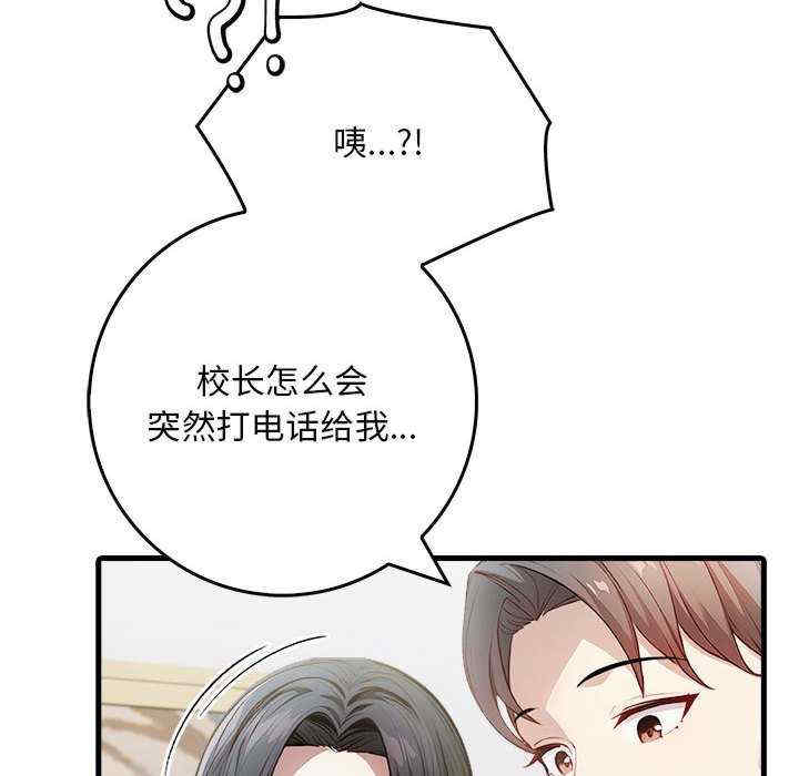 为毕业献身/秘密期末考