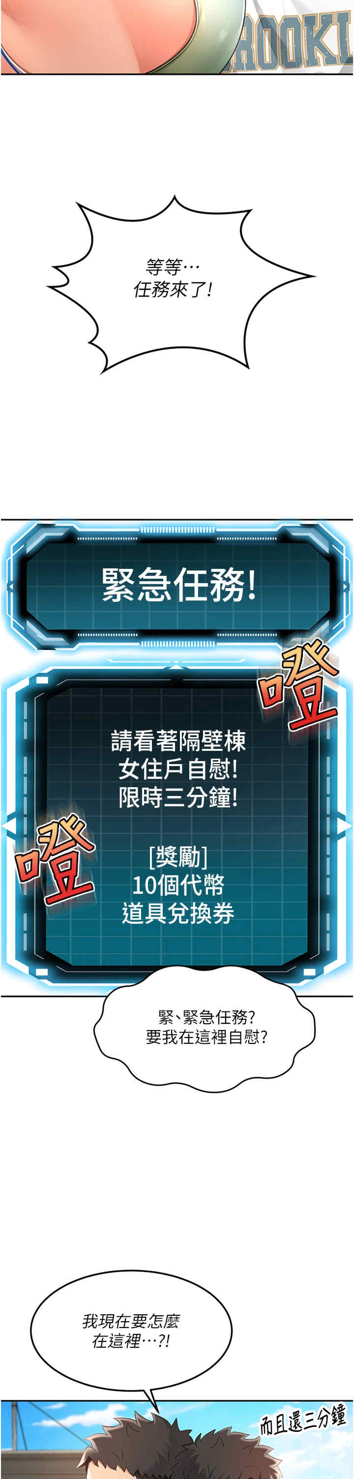 顶加套房的春天