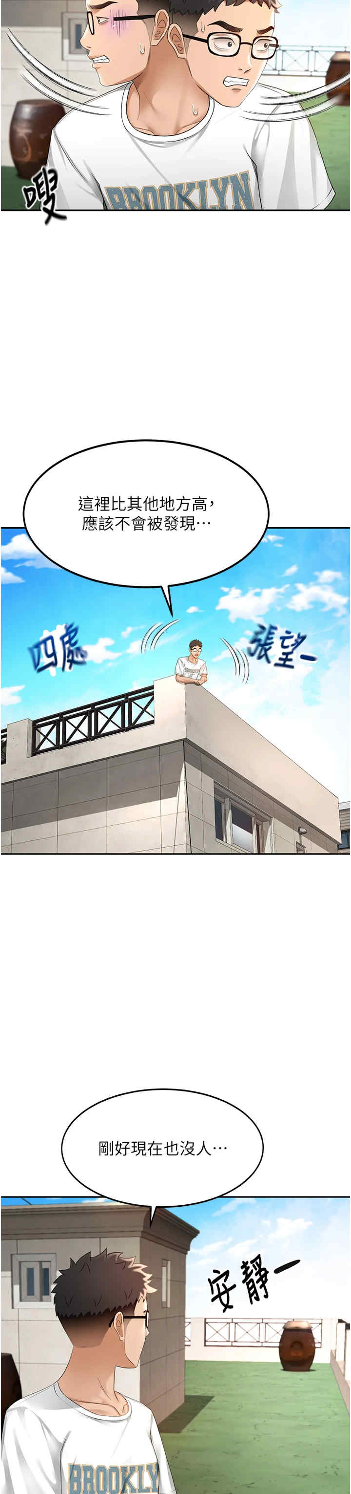 顶加套房的春天