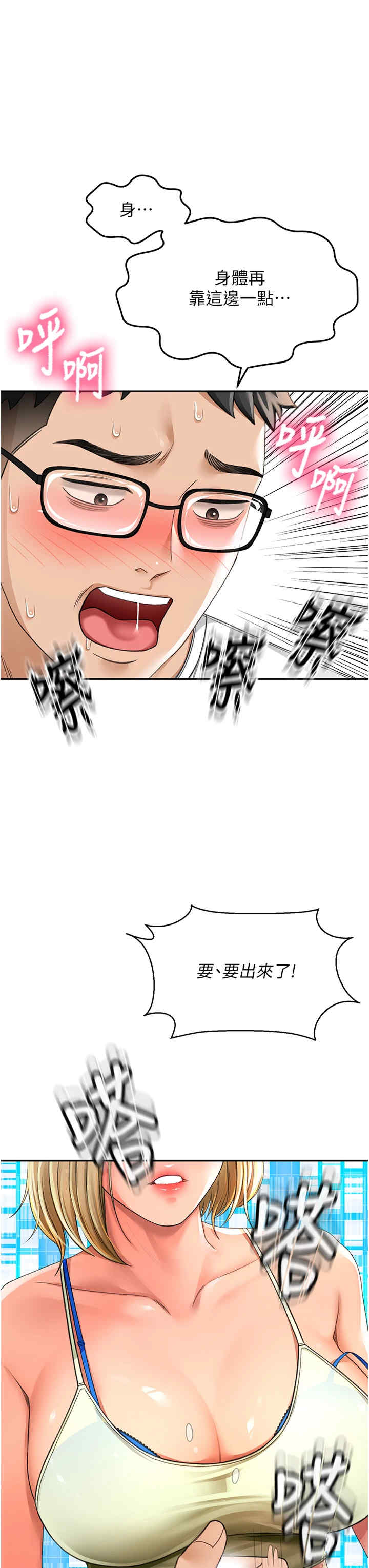 顶加套房的春天