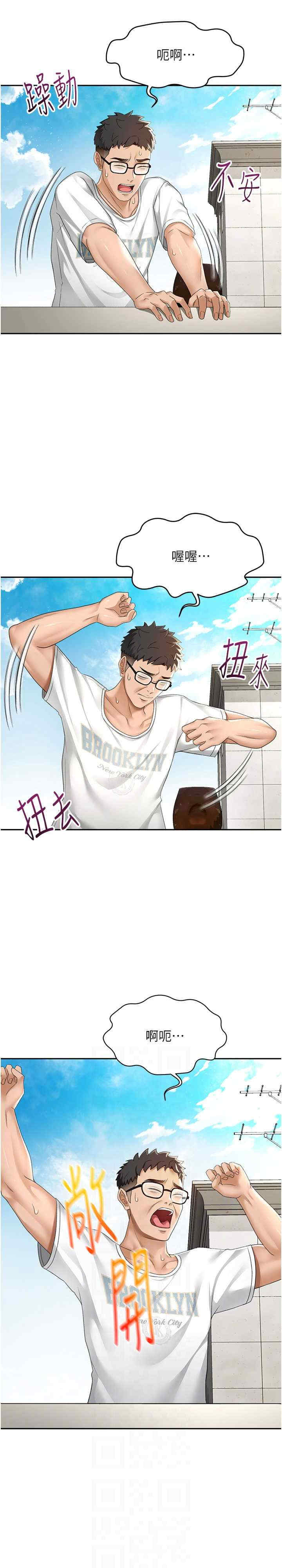 顶加套房的春天