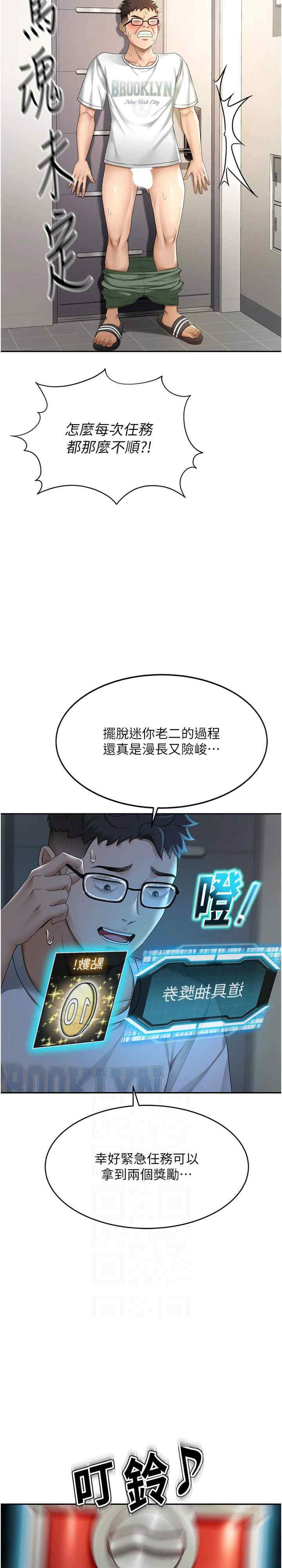 顶加套房的春天