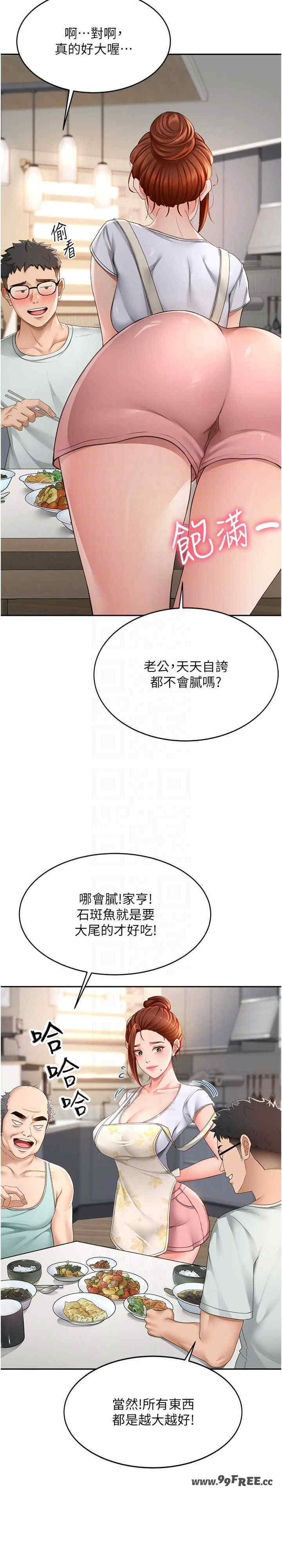 顶加套房的春天