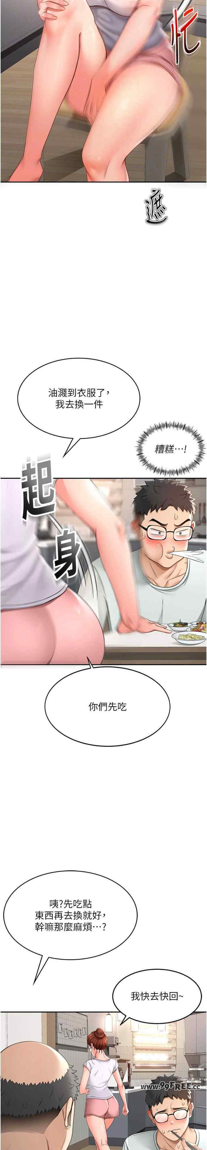 顶加套房的春天