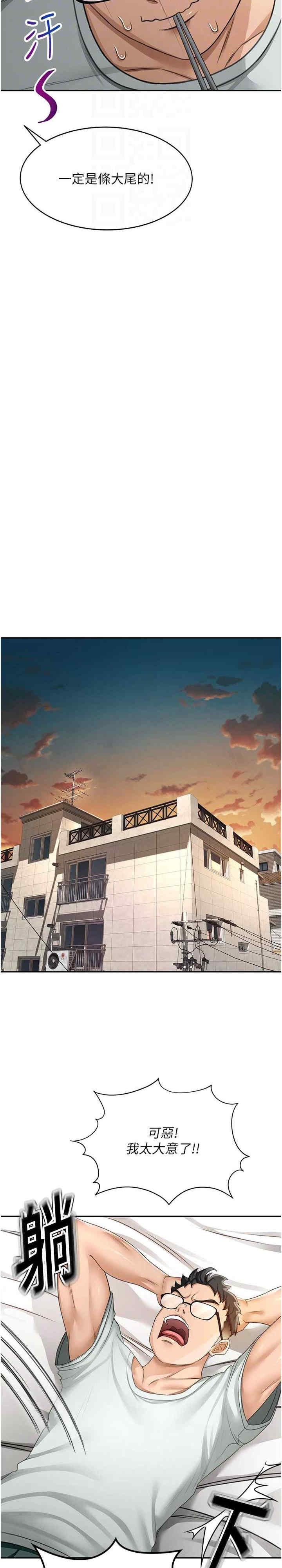 顶加套房的春天