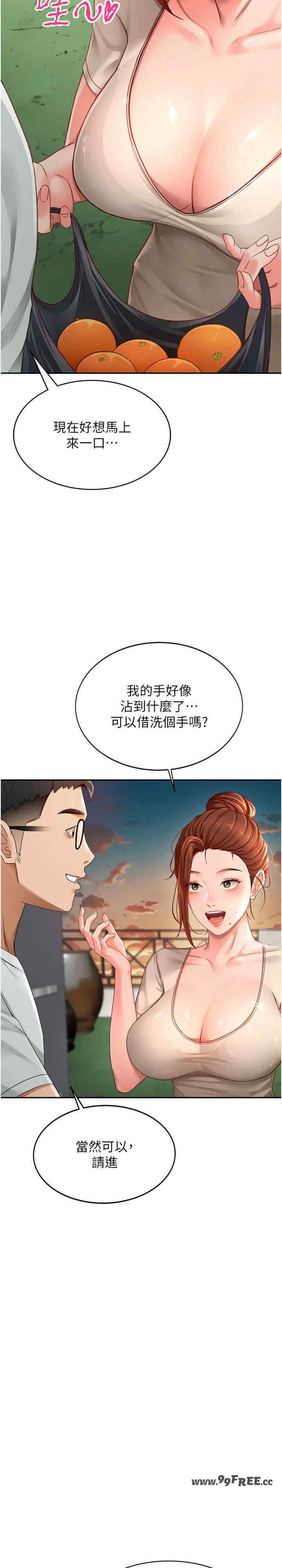 顶加套房的春天