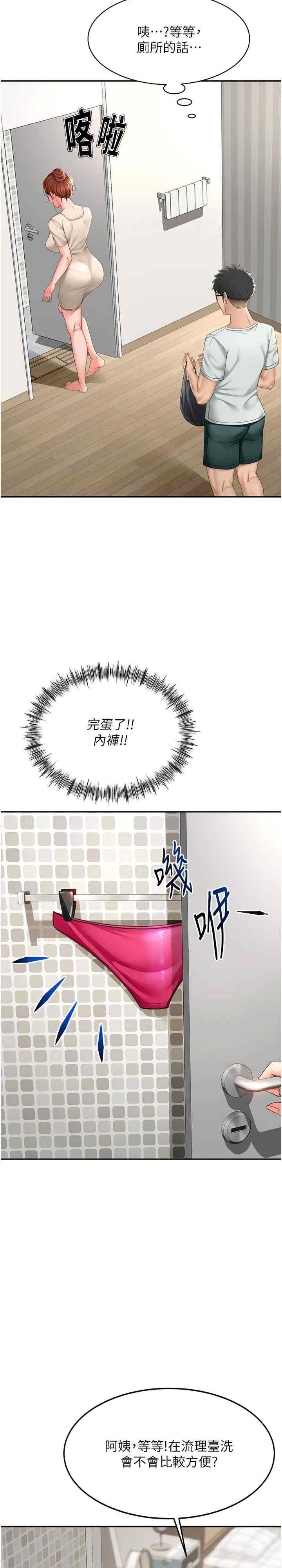 顶加套房的春天