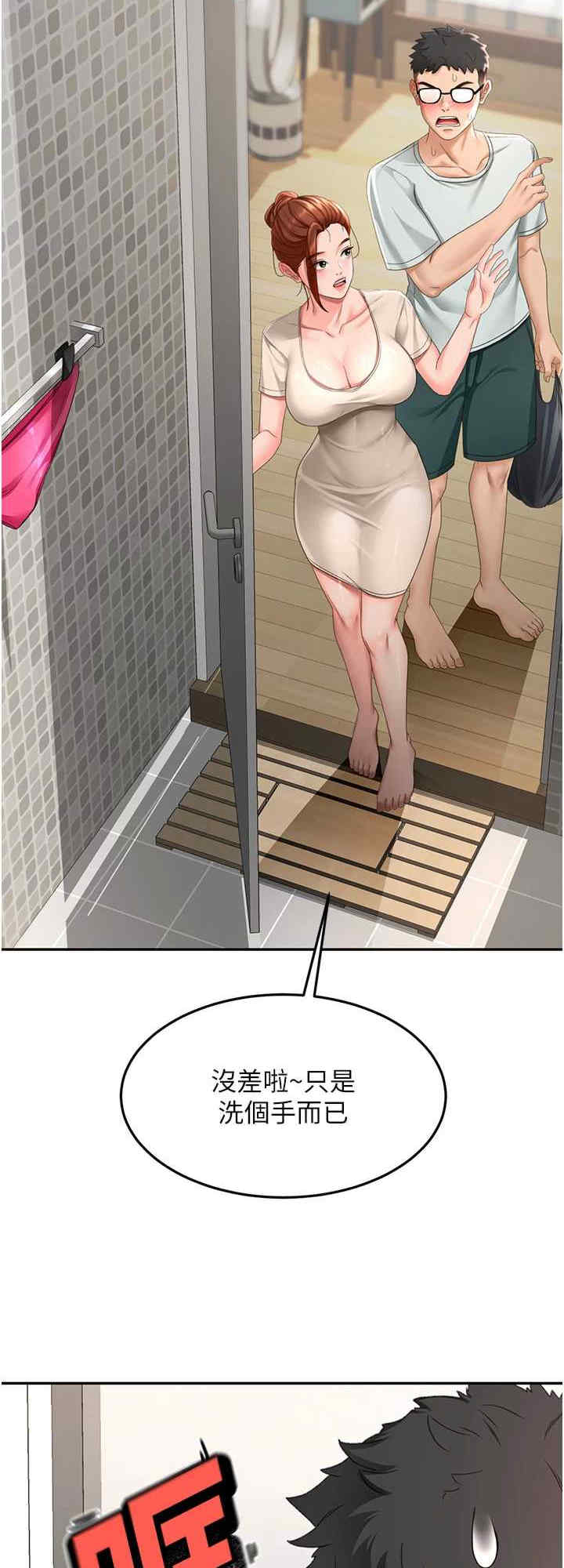 顶加套房的春天