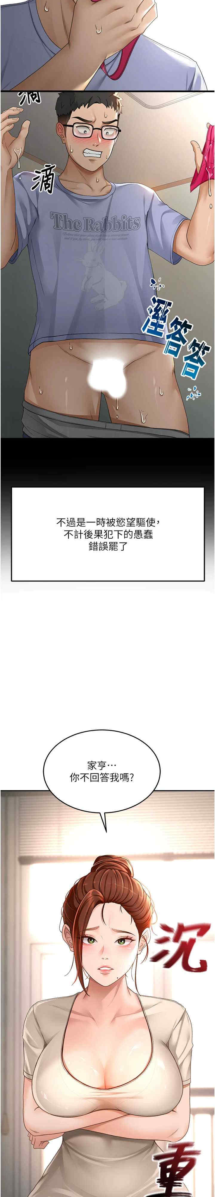 顶加套房的春天