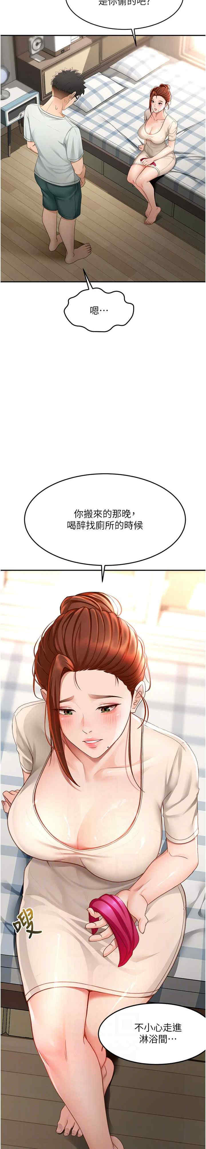 顶加套房的春天