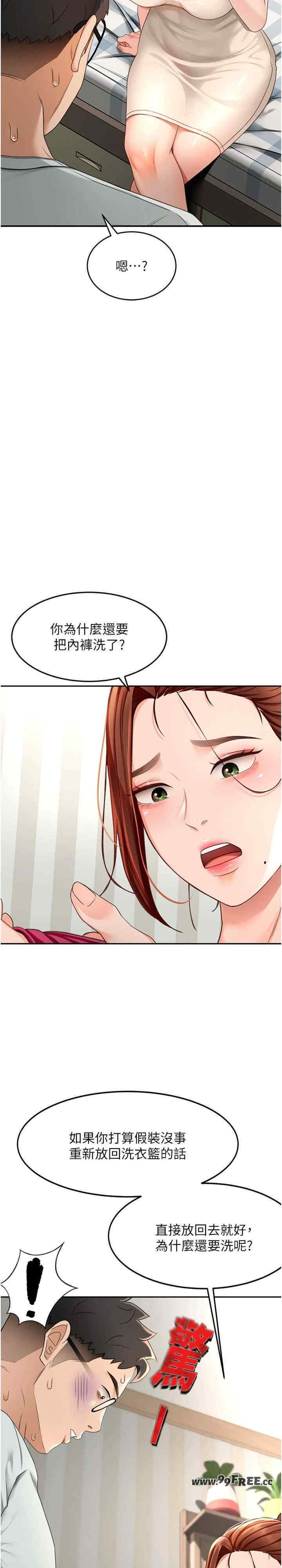 顶加套房的春天