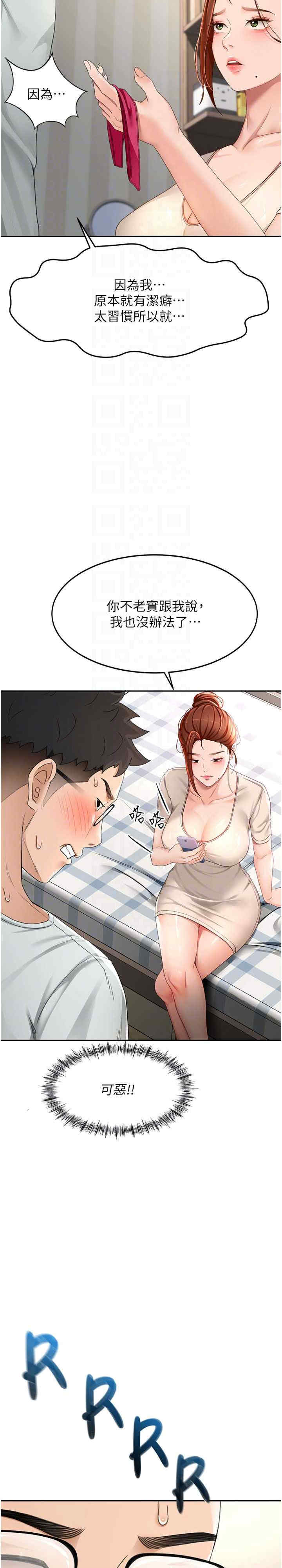 顶加套房的春天