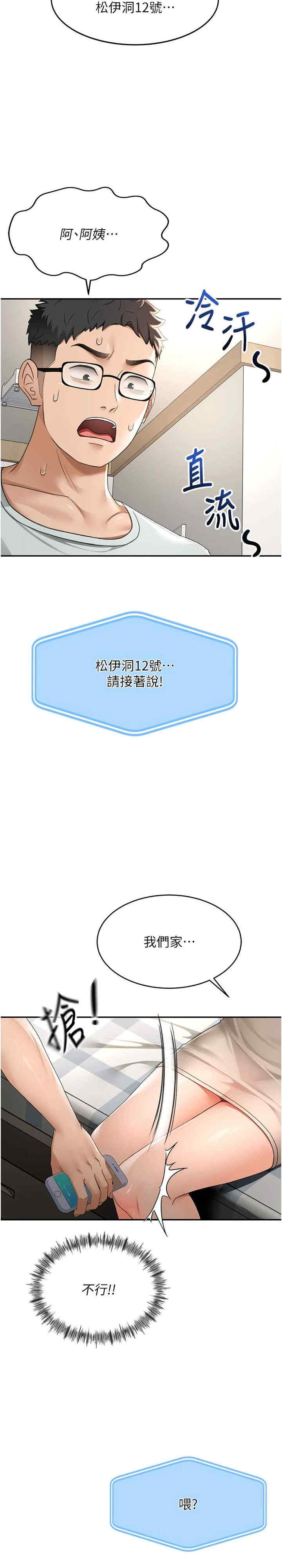 顶加套房的春天