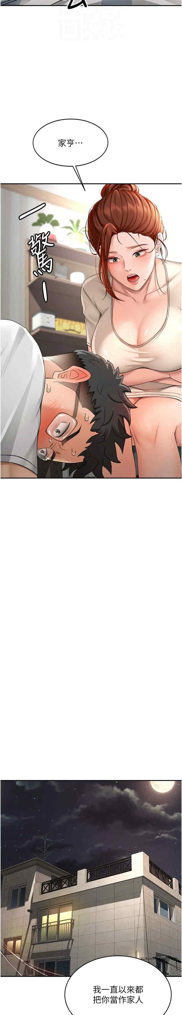 顶加套房的春天