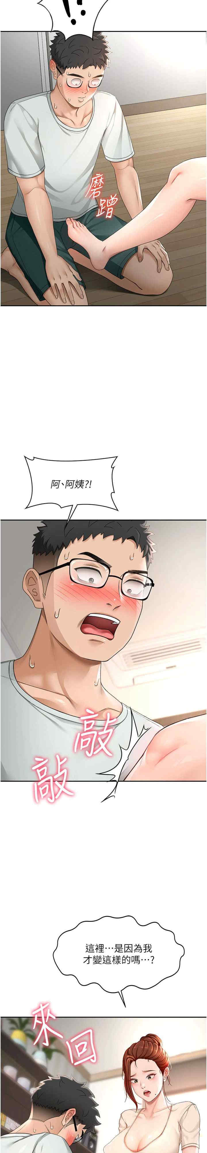 顶加套房的春天