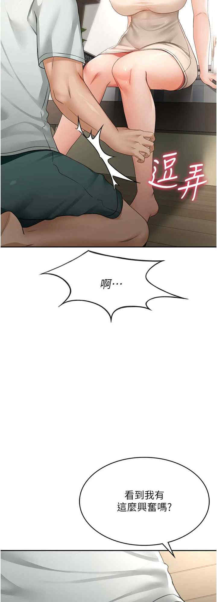 顶加套房的春天