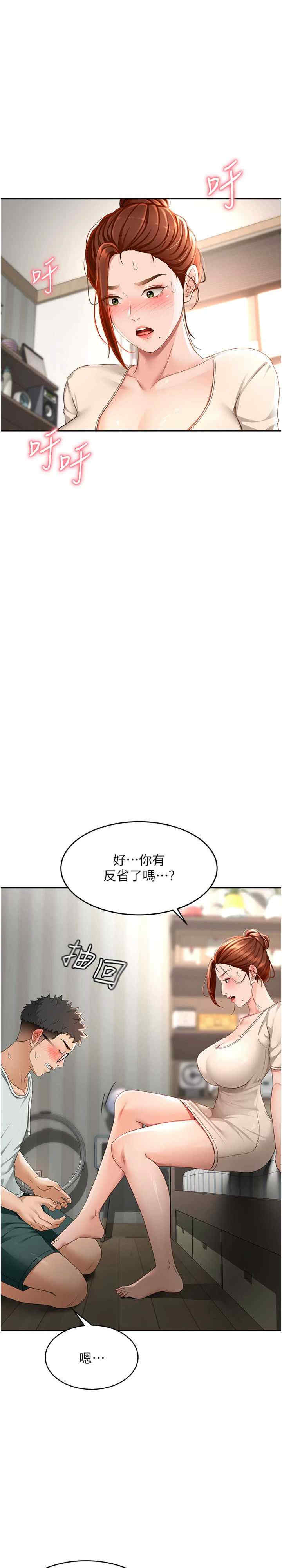 顶加套房的春天