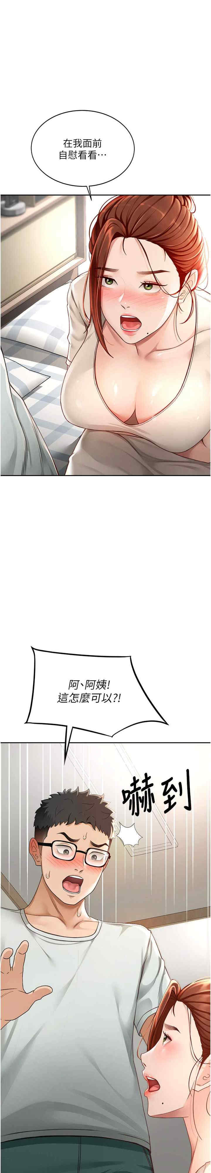 顶加套房的春天