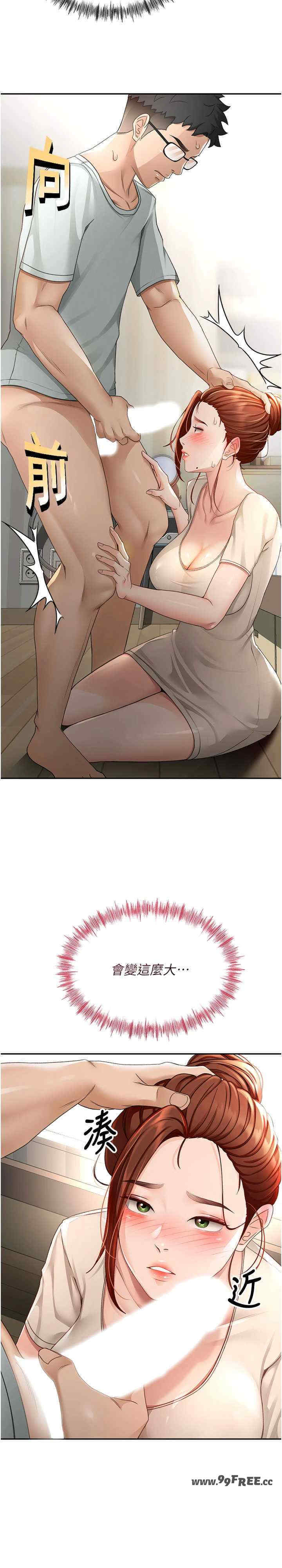 顶加套房的春天