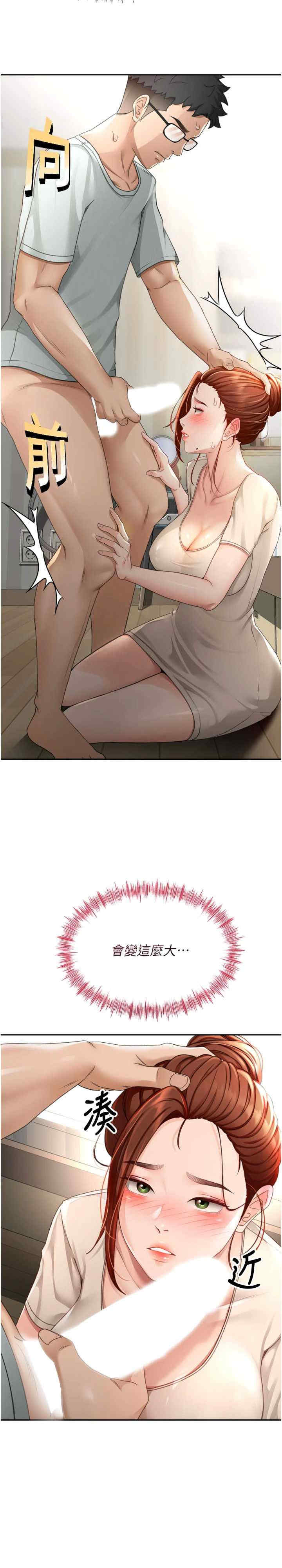 顶加套房的春天