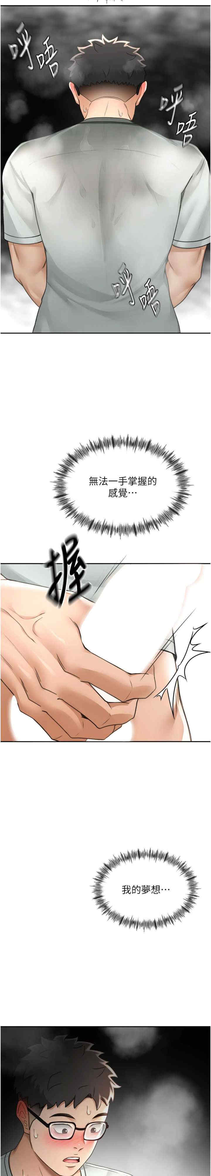 顶加套房的春天