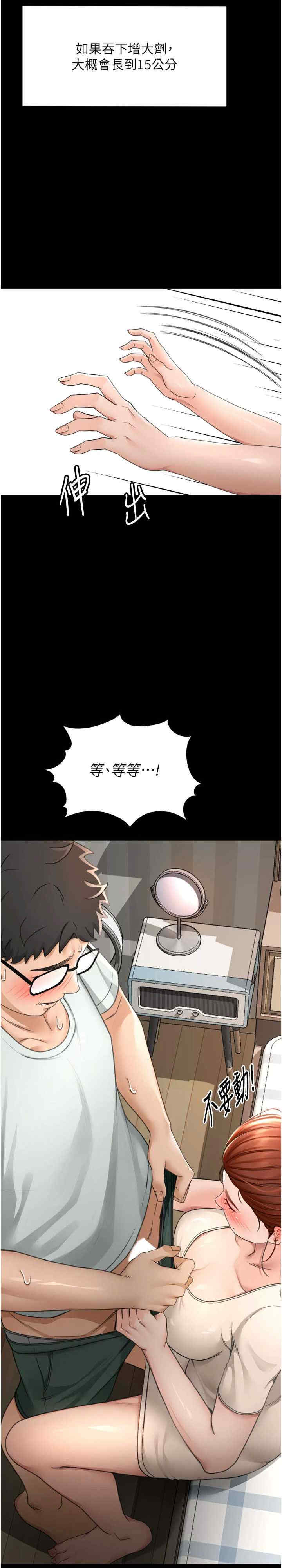 顶加套房的春天