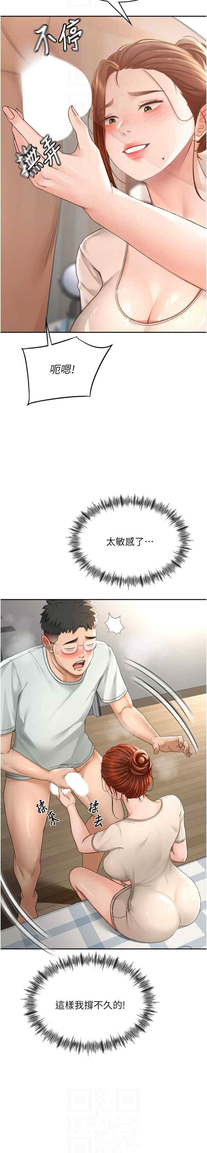 顶加套房的春天