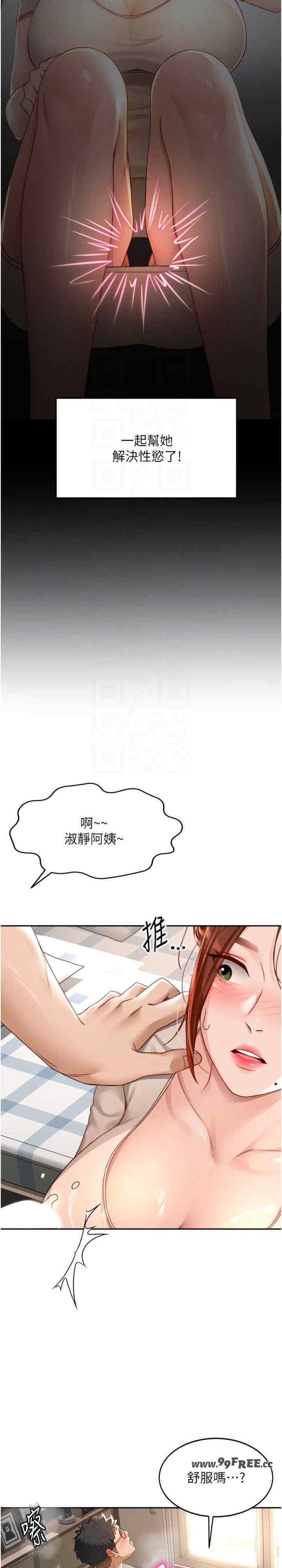 顶加套房的春天