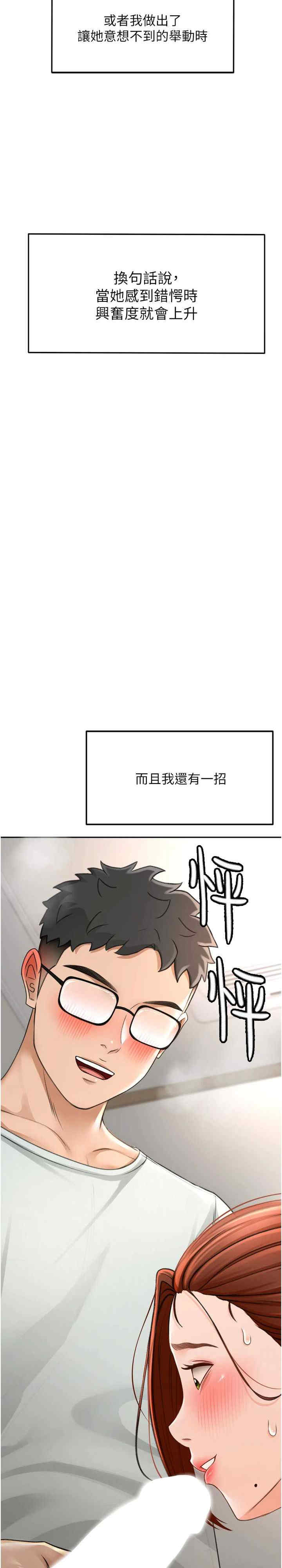 顶加套房的春天