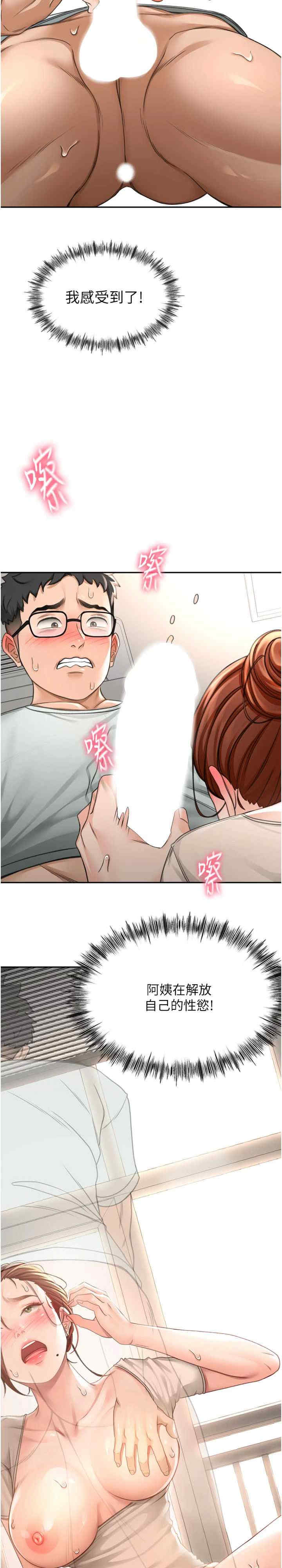 顶加套房的春天