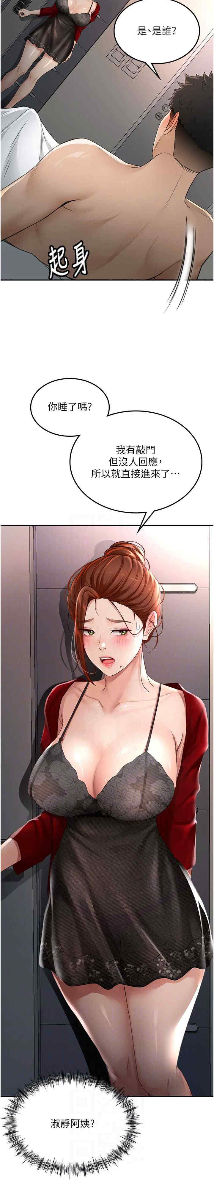 顶加套房的春天