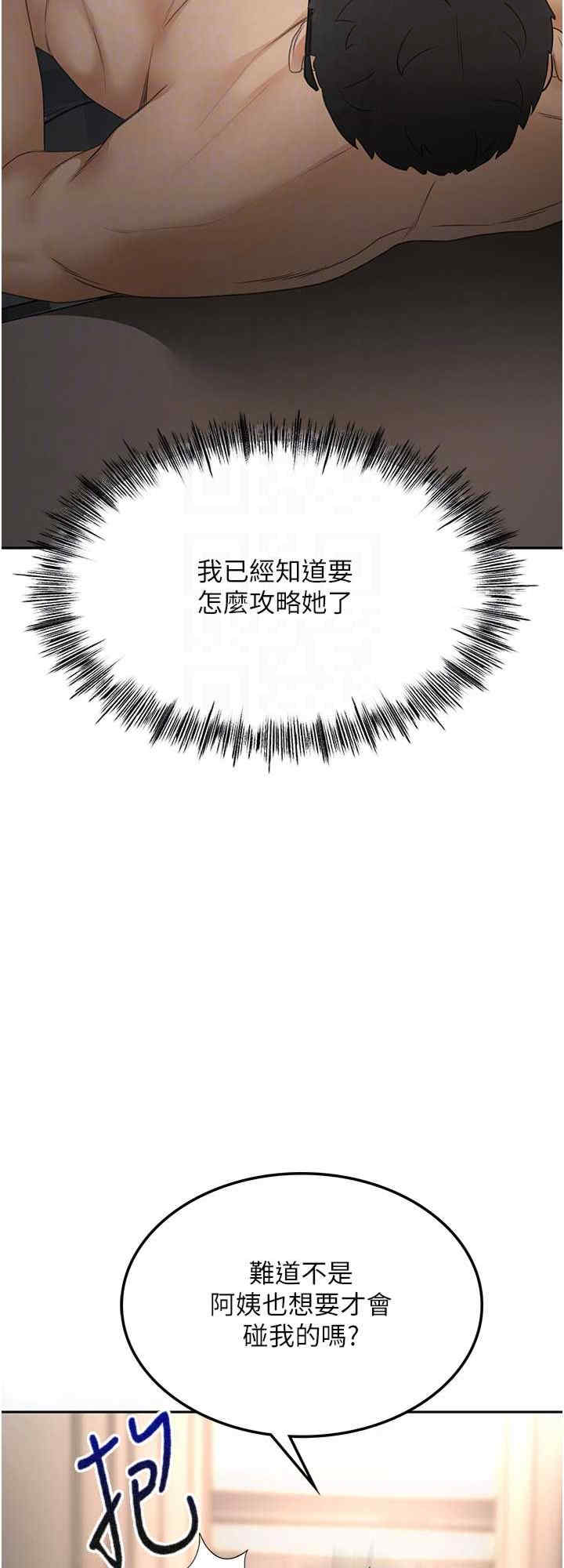 顶加套房的春天