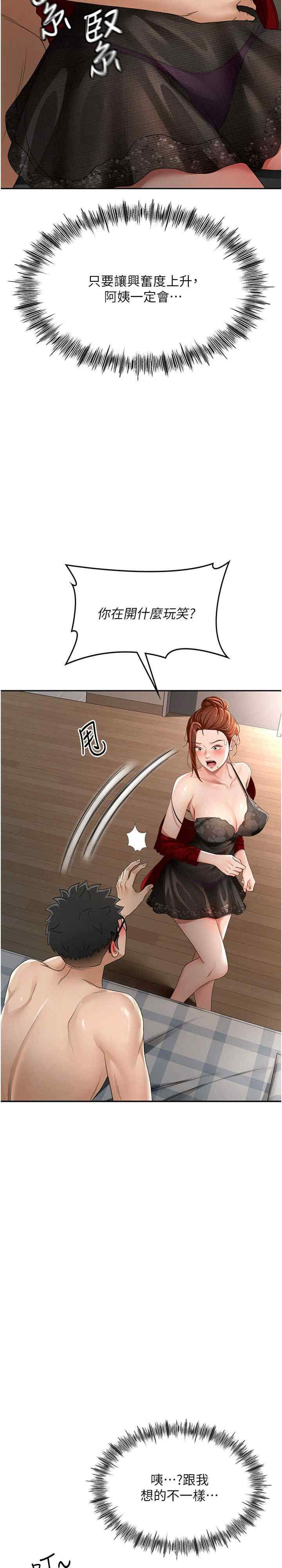 顶加套房的春天