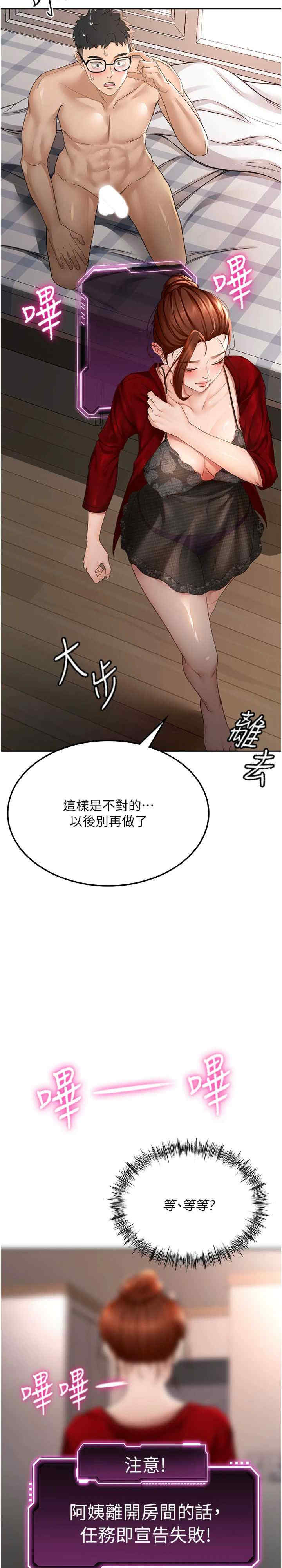 顶加套房的春天