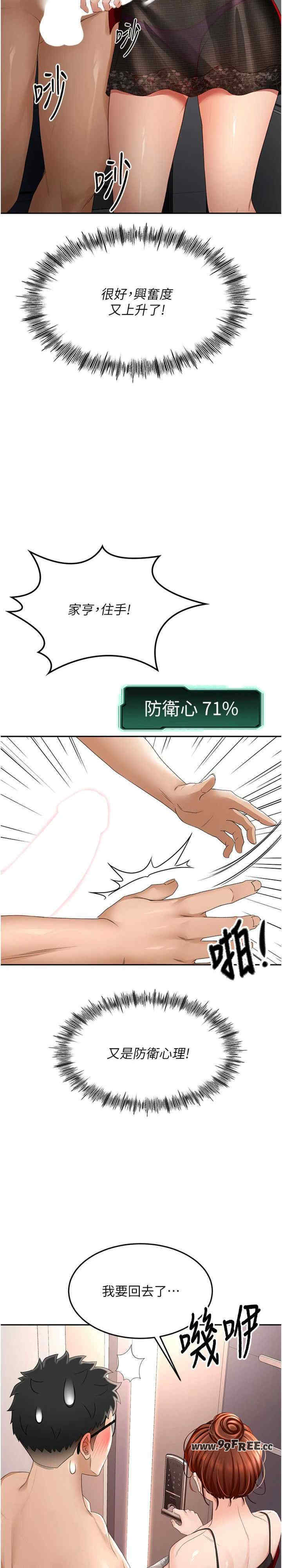 顶加套房的春天