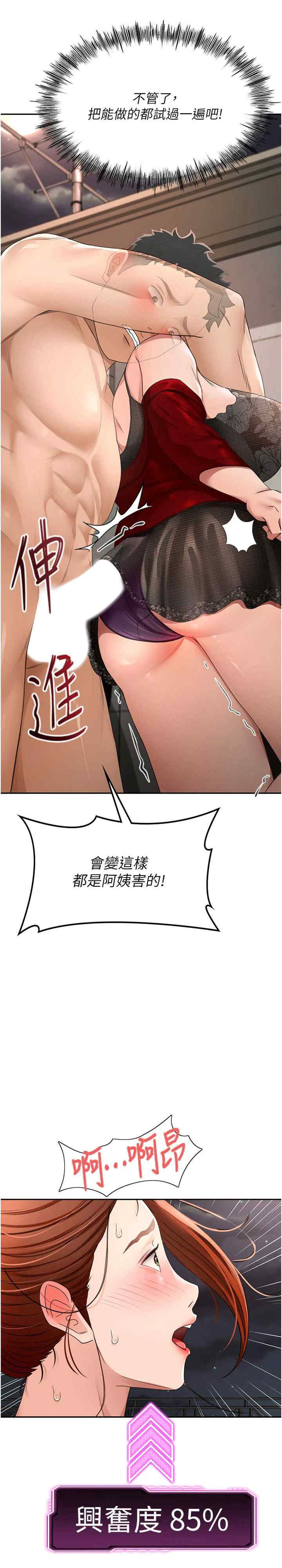 顶加套房的春天